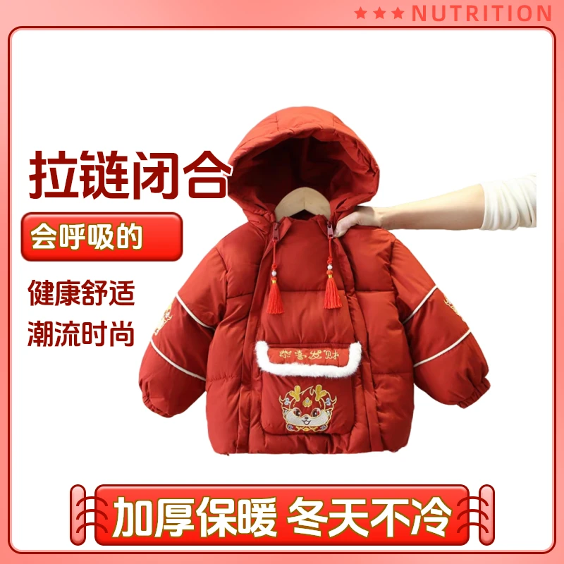 儿童棉衣红色女童棉袄男童拜年服女宝宝连帽棉服加厚冬装洋气外套