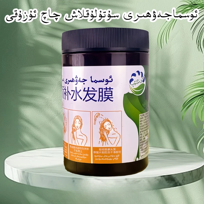 【新疆包邮】万特韦夫10000tiwip万特韦夫补水发膜养发柔顺和田发货