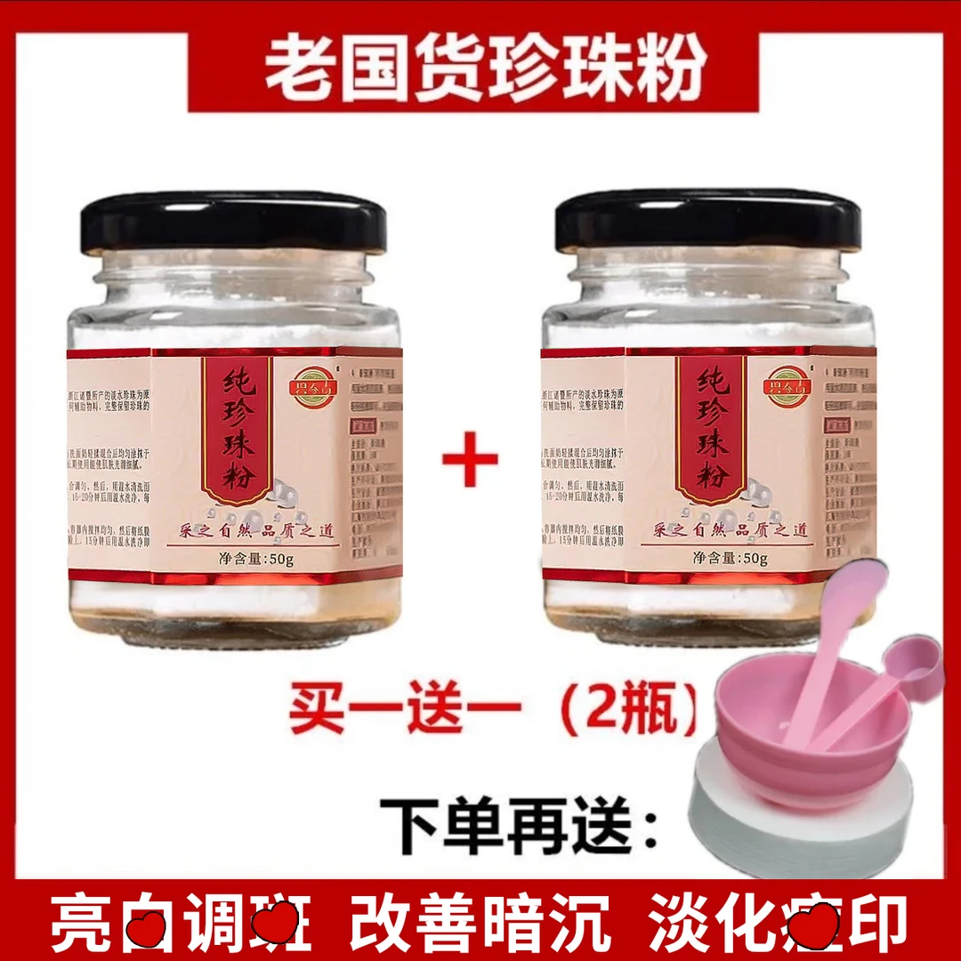 升级版碧春青微米级纯珍珠粉有防伪码正品拍1发2送工具拍2发5