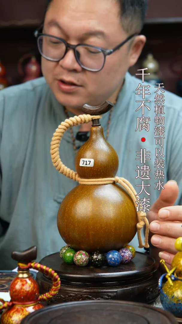 717非遗大漆酒葫芦一物一价（送底座漏斗等饰品）1.2