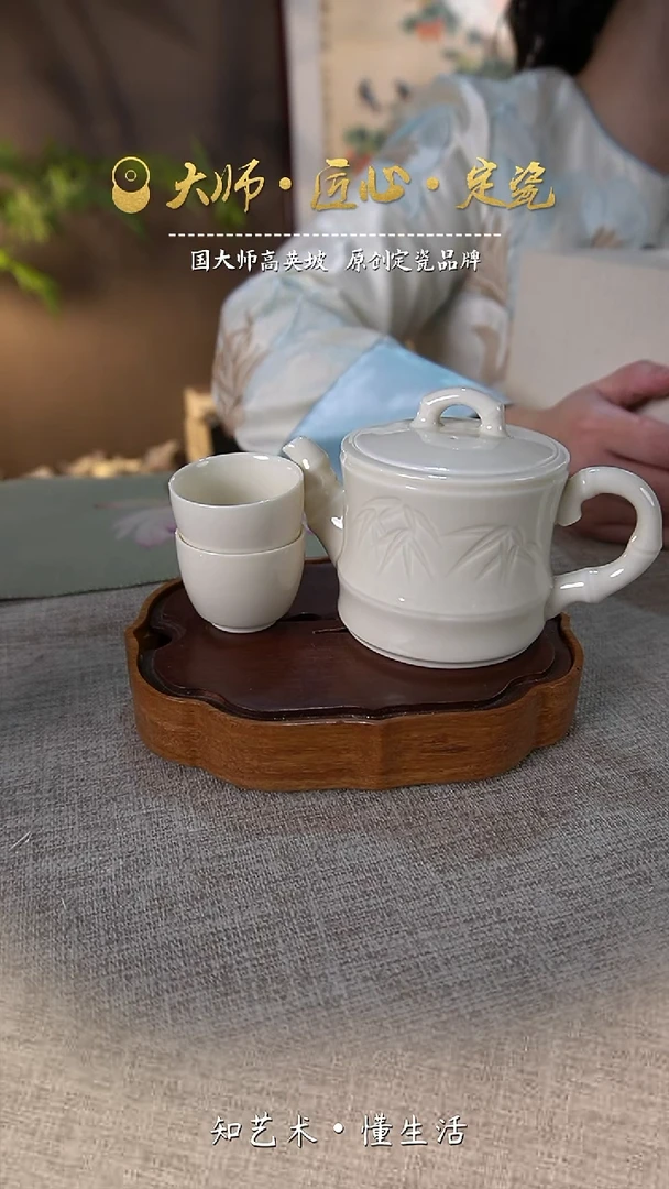 竹节套装（一壶4杯）