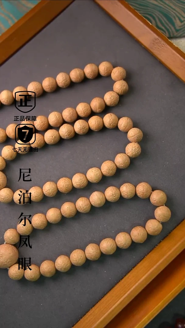 手串凤眼菩提12mm+树王小尺寸