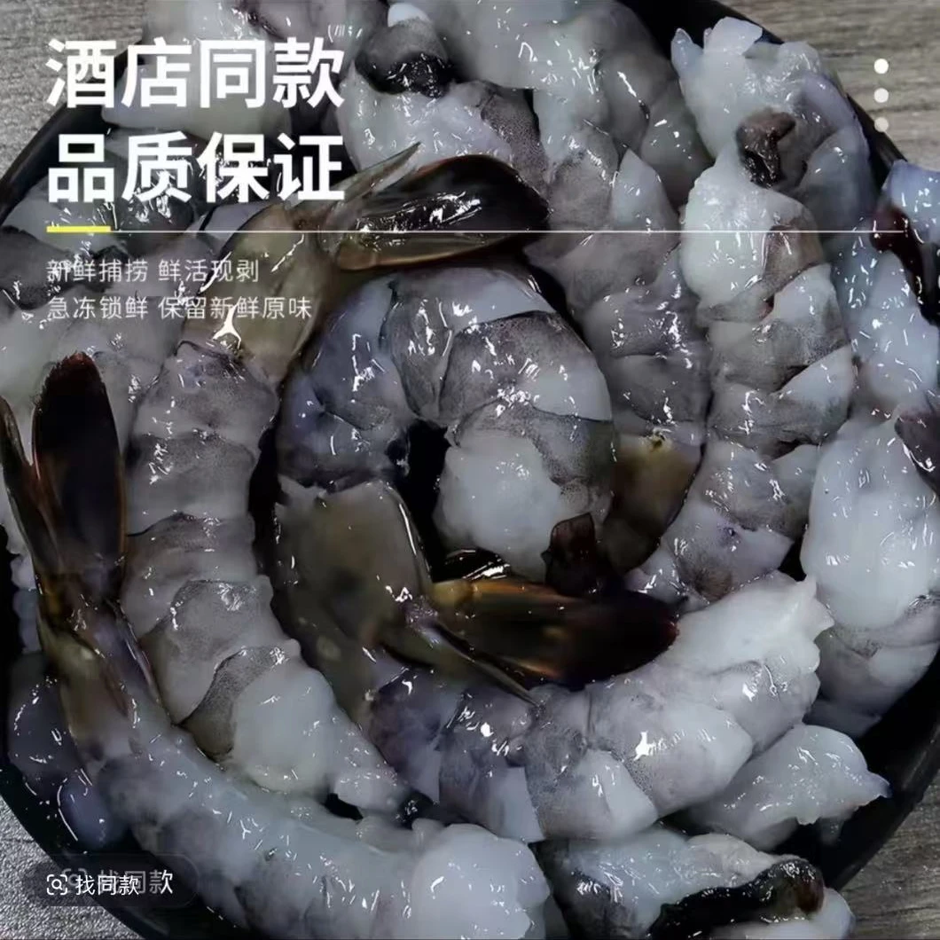 大号黑虎虾大虾仁手工去壳 老虎虾速冻冷冻虾仁3斤