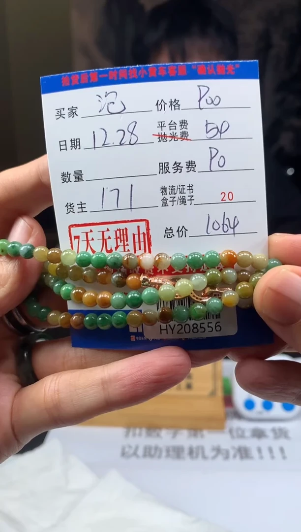 未镶嵌定制翡翠泡**宇HY208556