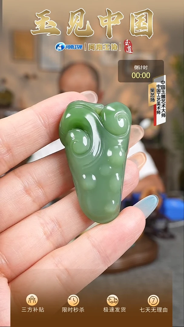 颈饰未镶嵌和田玉碧玉挂件