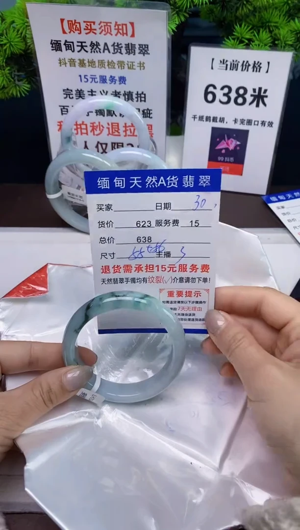 【闪购商品】翡翠手镯未镶嵌30天然A货缅甸翡翠需包容完美主义慎拍