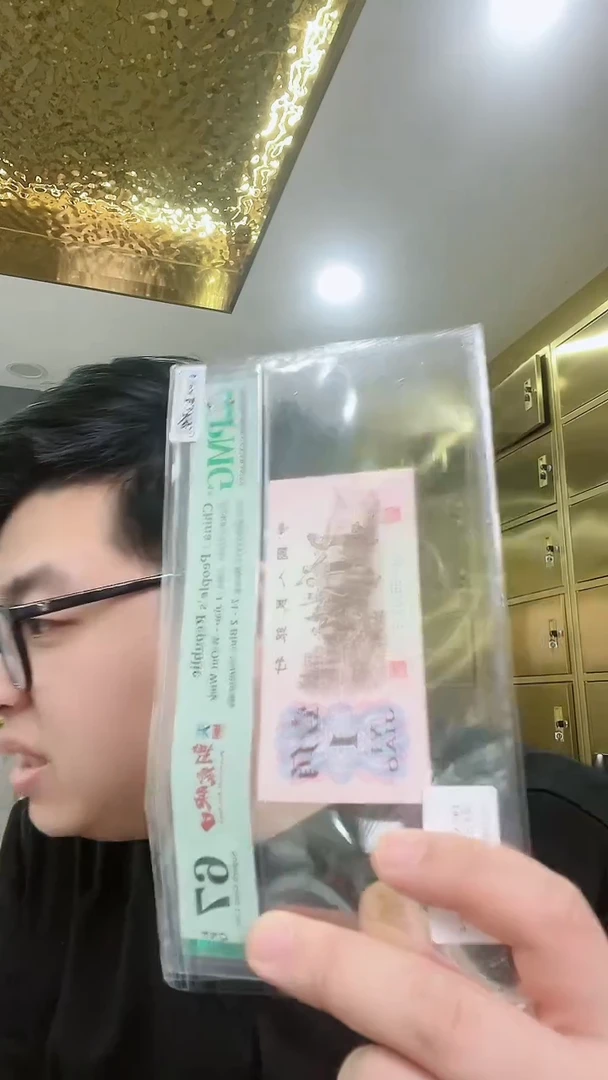 【闪购商品】PMG评级-三眼朝霞映日单张67无47