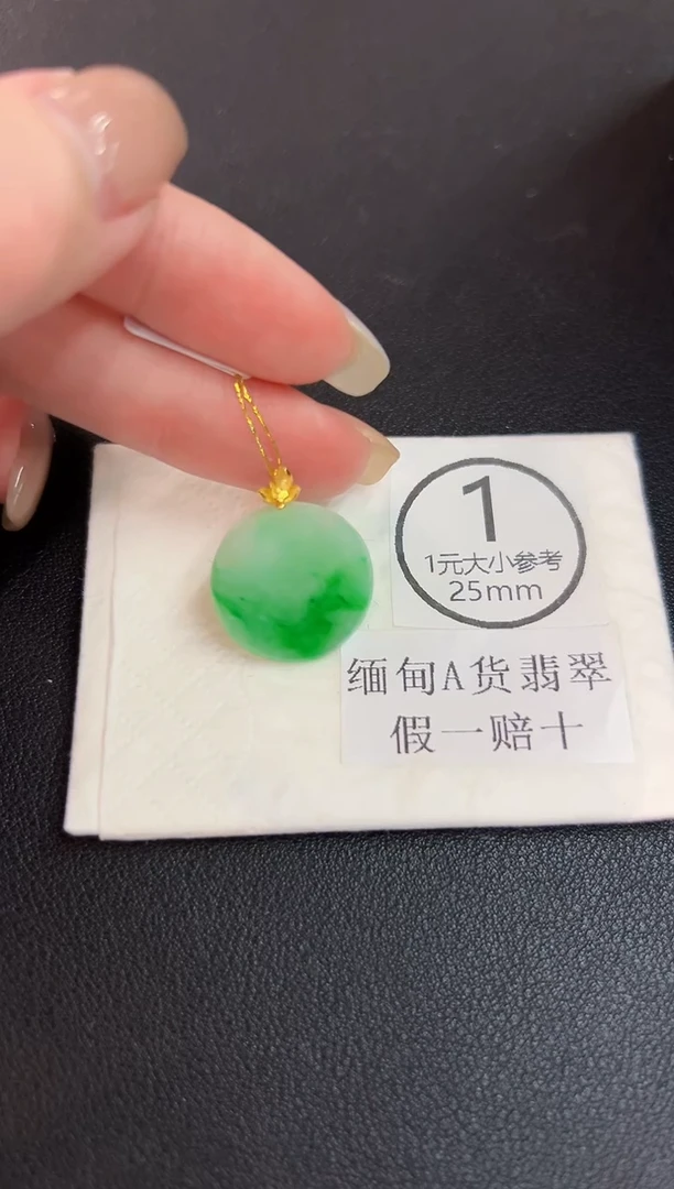 吊坠(不含链)18K金镶嵌翡翠 缅料A货/支持复检/一件