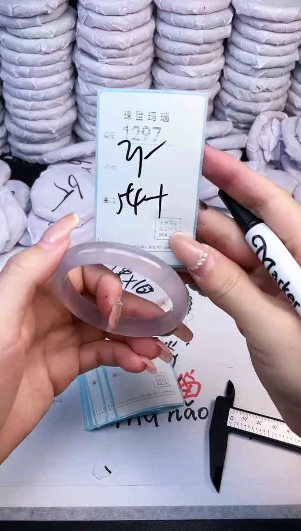 手镯玛瑙/玉髓未镶嵌1297