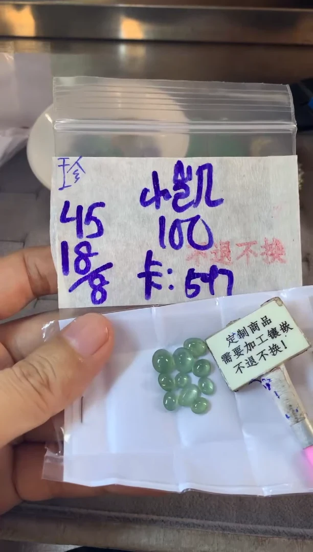 定制翡翠未镶嵌小*  不退不换 15-20天物流周期