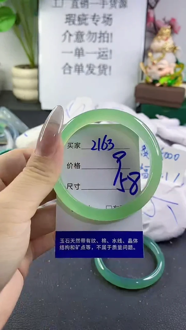 手镯玛瑙/玉髓未镶嵌2163