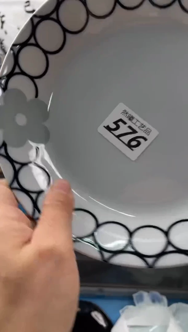 【闪购商品】瓷片576