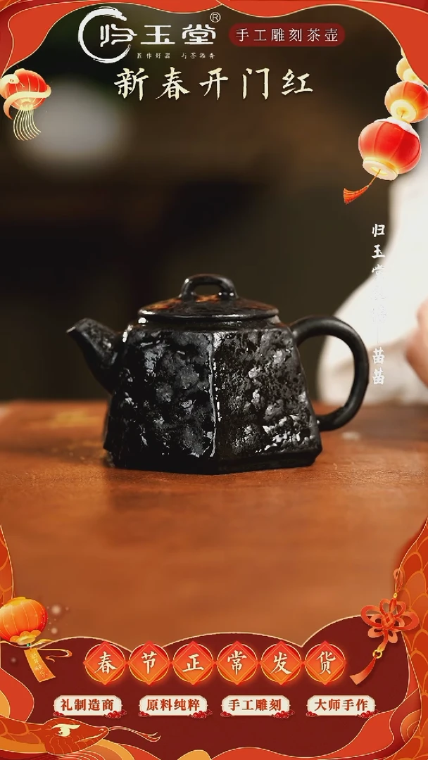 【闪购商品】中式冰碛岩重工雕刻透光六方合斗壶