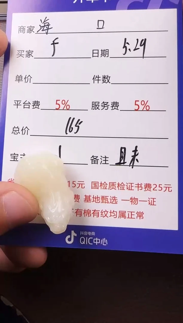 和田玉未镶嵌挂件挂件