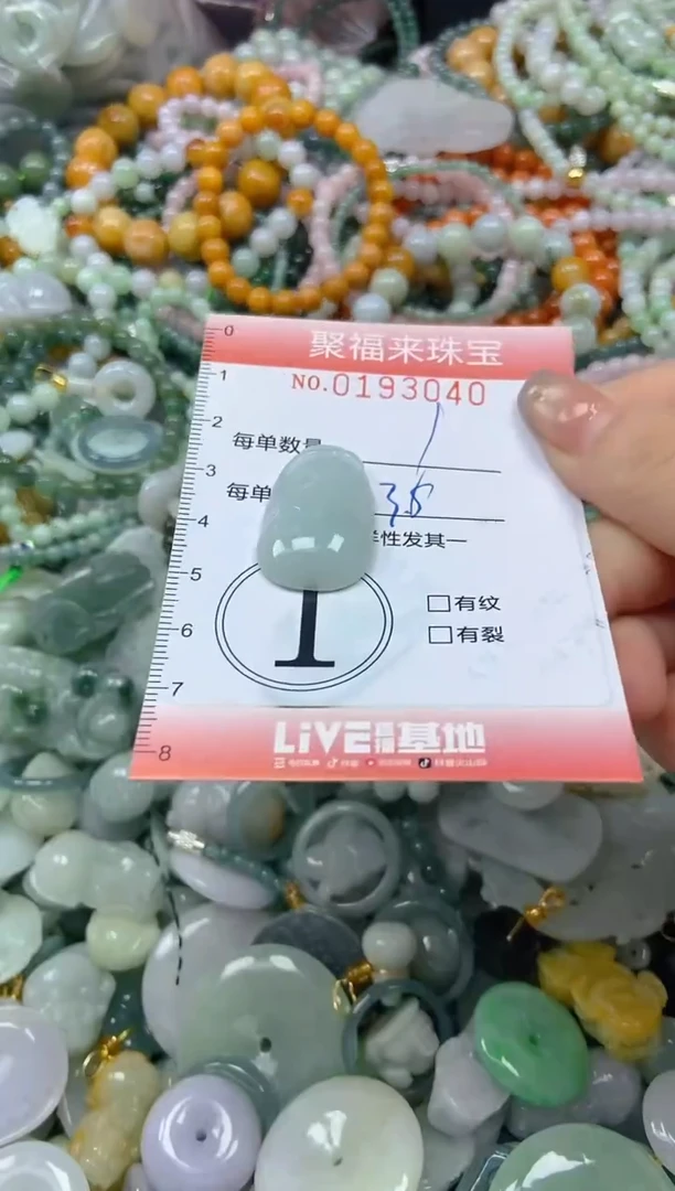 翡翠未镶嵌颈饰闪购0193040