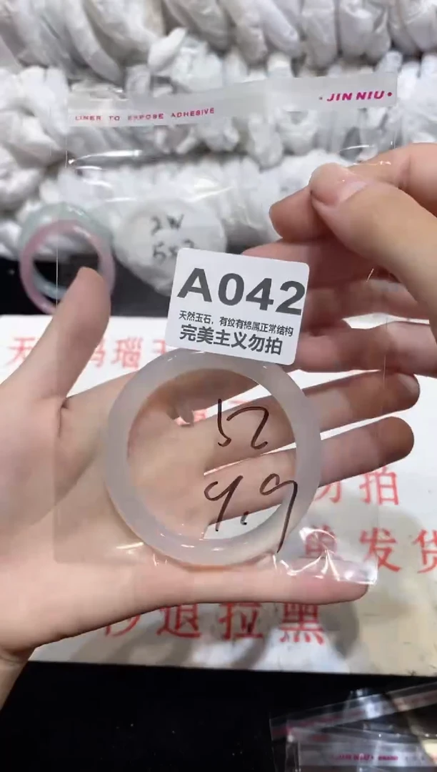 手镯玛瑙/玉髓未镶嵌52