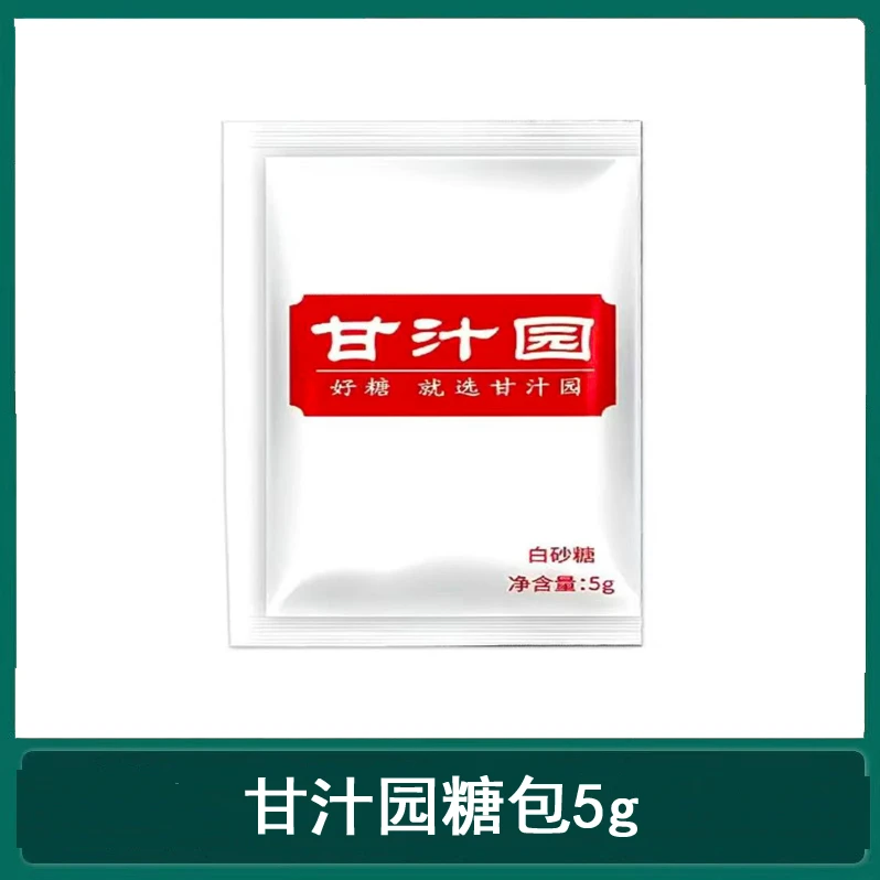 小包装方形白砂糖包咖啡奶茶伴侣调味白糖