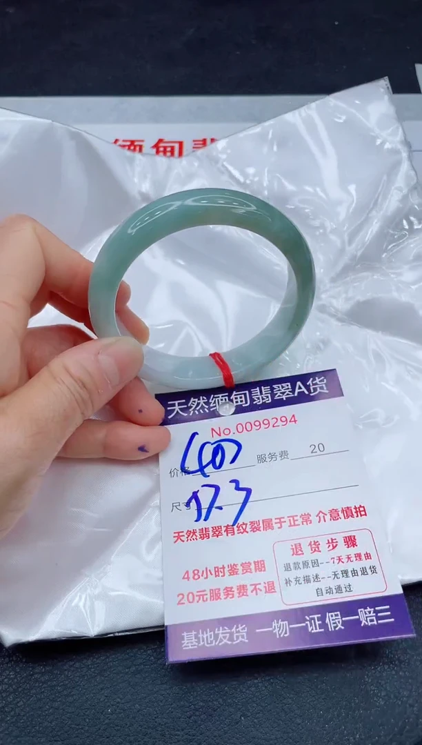 翡翠手镯未镶嵌400.0000