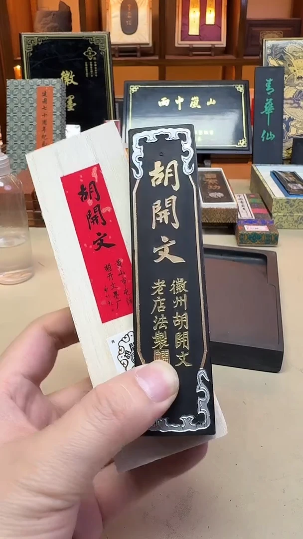 屯胡 胡开文 双龙版超顶漆烟 2两1锭