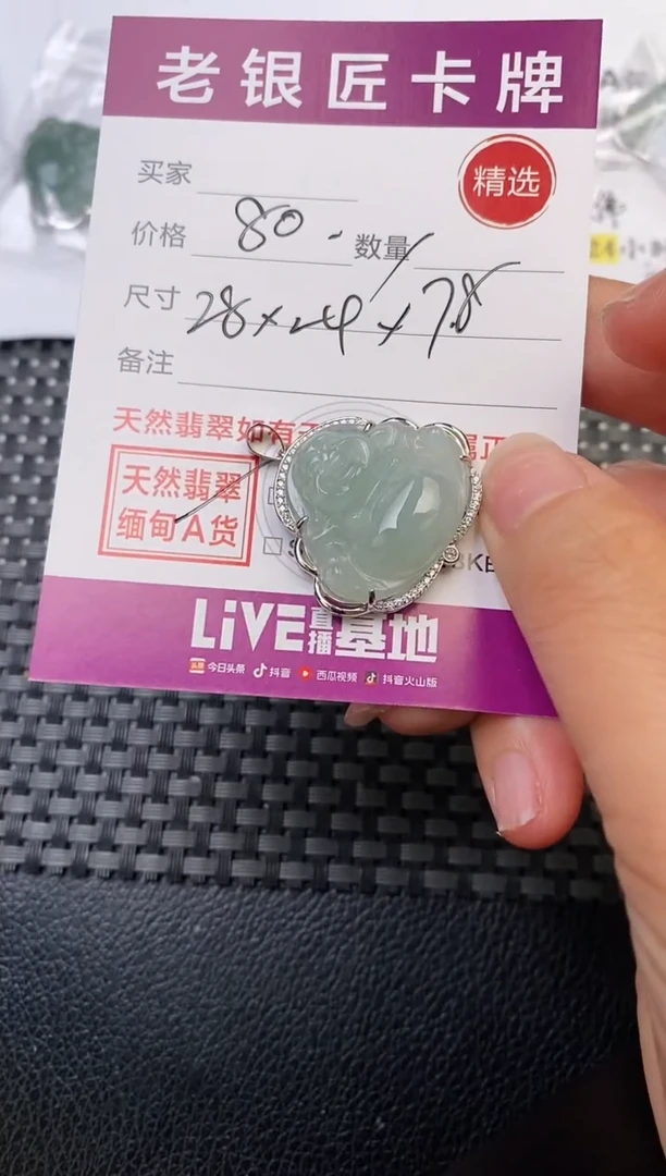 翡翠银S925镶嵌颈饰吊坠