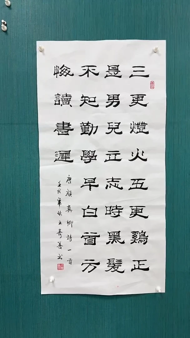 书法三更灯火五更鸡100*50画心