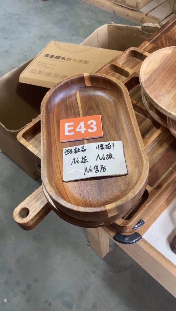 木闪购2025/8/25 E43 瑕疵品