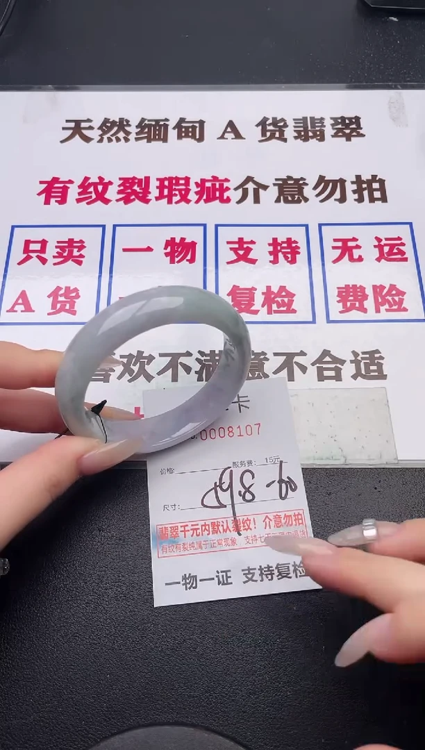 未镶嵌手镯翡翠07