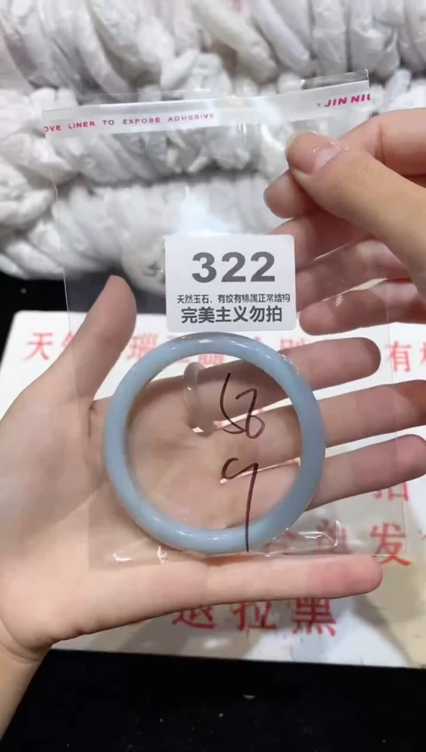 手镯玛瑙/玉髓未镶嵌56