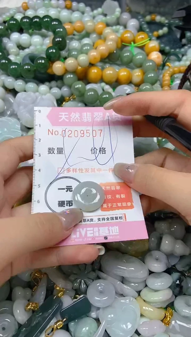 翡翠未镶嵌颈饰闪购0209507多样性发其一