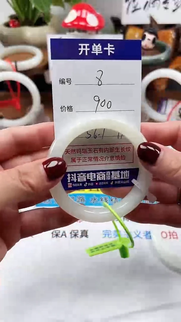 未镶嵌手镯和田玉08/圈口56.1