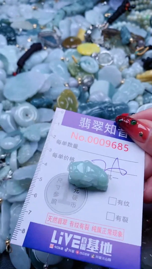 【闪购商品】翡翠吊坠(不含链)未镶嵌9685