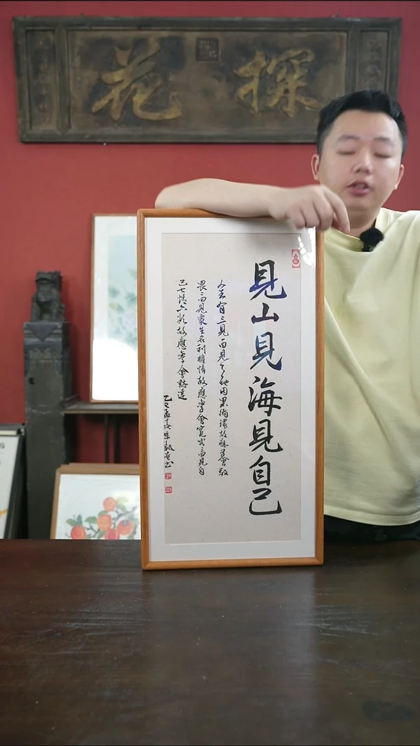 书法手绘33*66-见山见海-宋-黄金柚