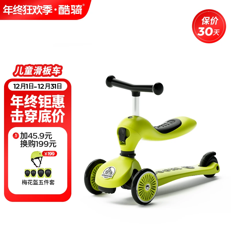 COOGHI/酷骑儿童滑板车二合一1-3岁6岁幼儿学步可骑滑酷骑滑板车