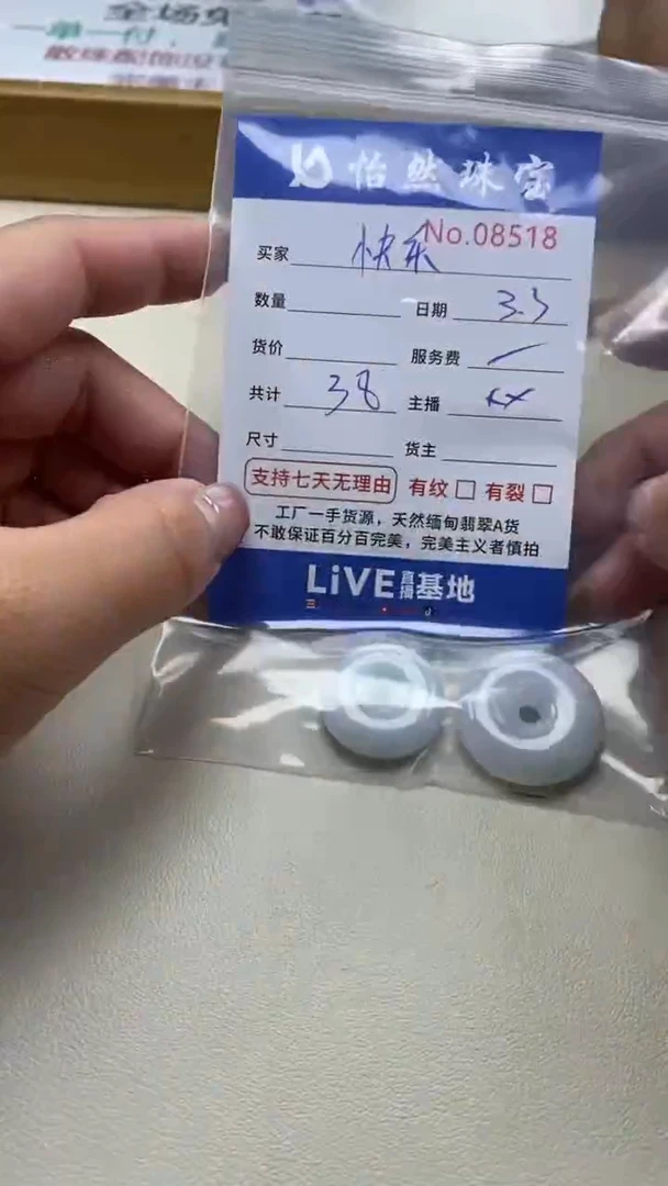 【闪购商品】翡翠手链未镶嵌单：8518