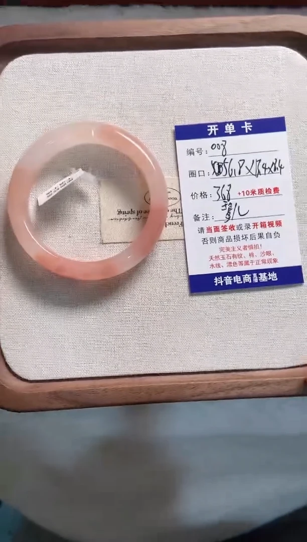 未镶嵌手镯石英质玉琴*008