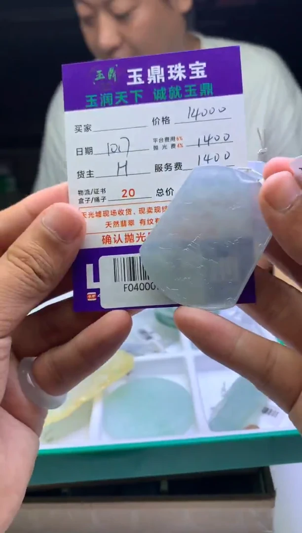 未镶嵌定制翡翠提***伤 F04000711