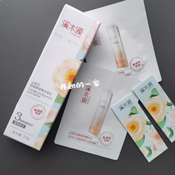 【小玉】山茶花舒缓氨基酸洁面乳洗面奶20g 送水乳片装各1.5ml