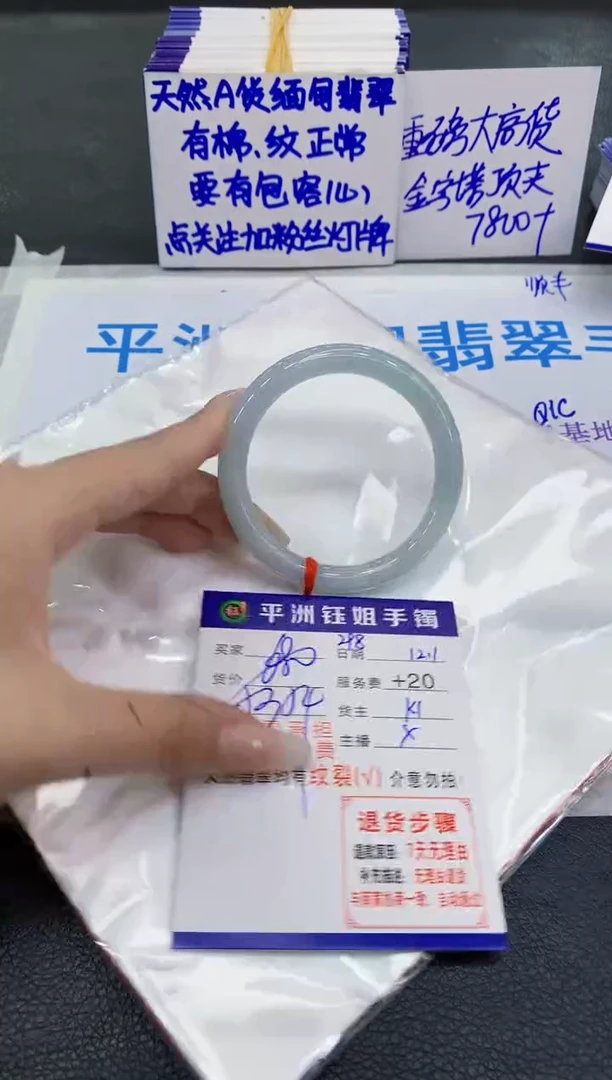 未镶嵌手镯翡翠1
