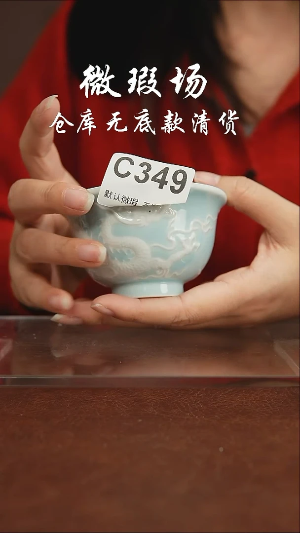 景瓷御器微瑕349