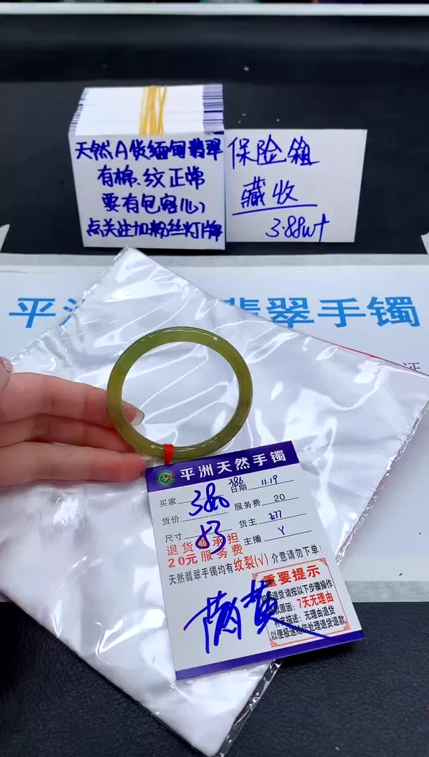 未镶嵌手镯翡翠111111111