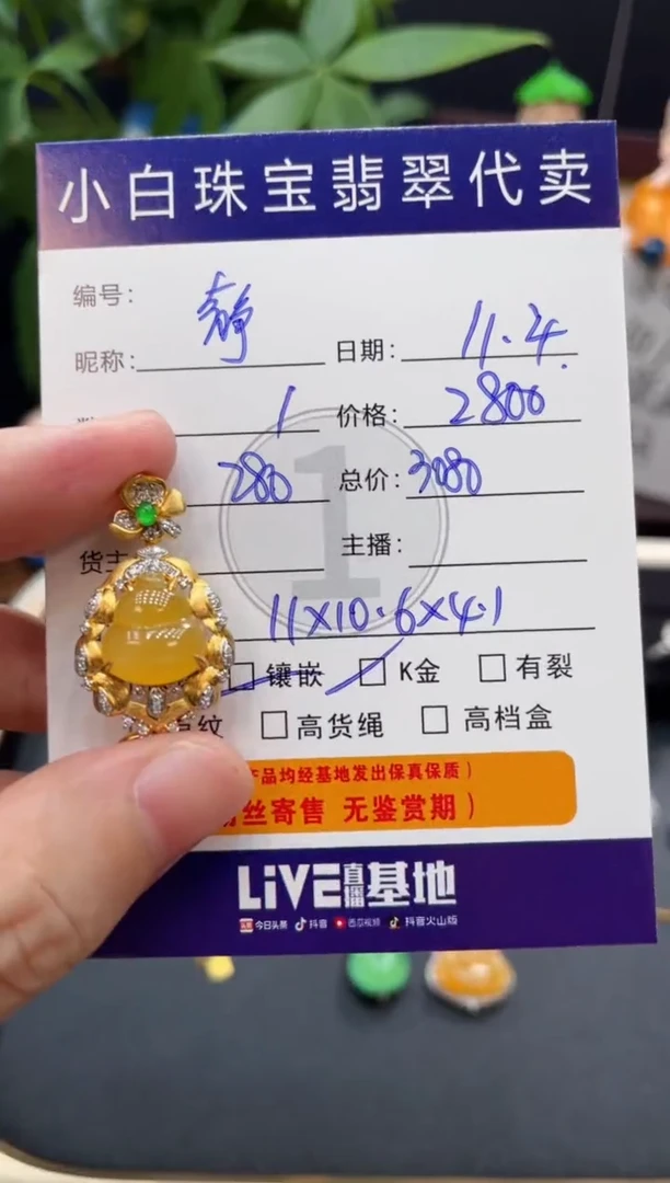 吊坠(不含链)18K金镶嵌翡翠静**️吊坠