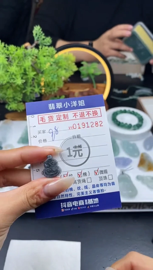 【闪购商品】定制翡翠未镶嵌毛货商品 不退换/1282