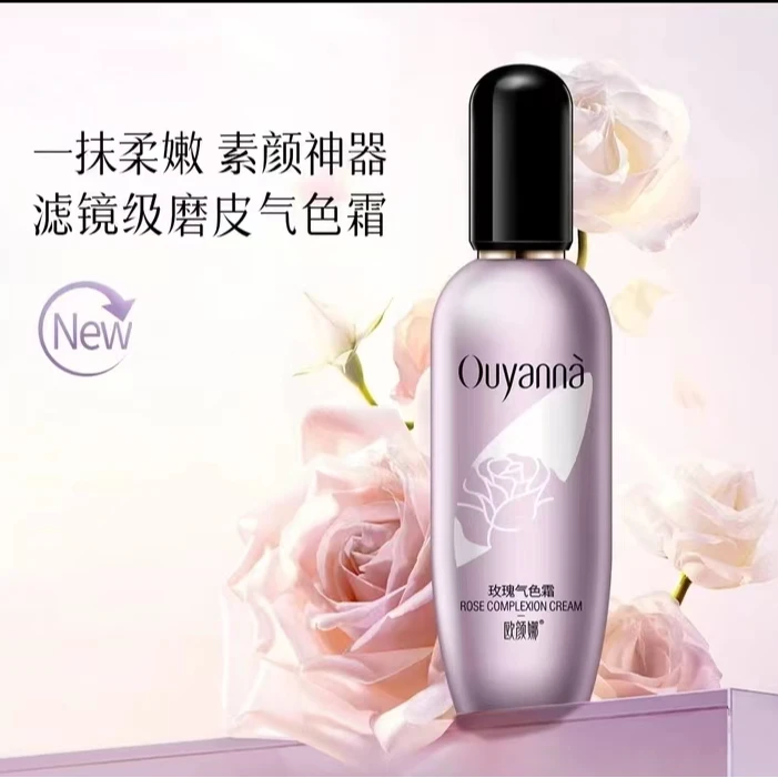 【娇姐专属】欧颜娜玫瑰气色霜修颜裸妆神器D2120