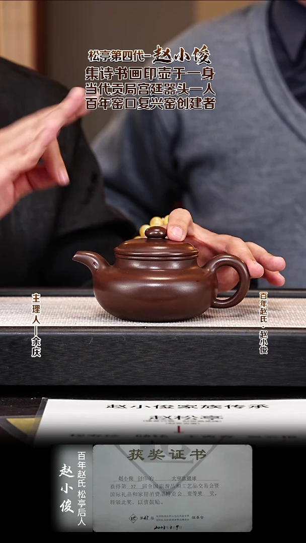 茶壶紫砂ZXJ35仿古 松亭紫泥 260cc