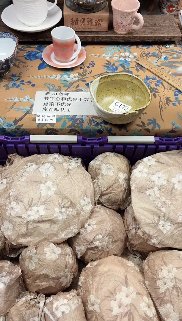 瓷片严****者                C175