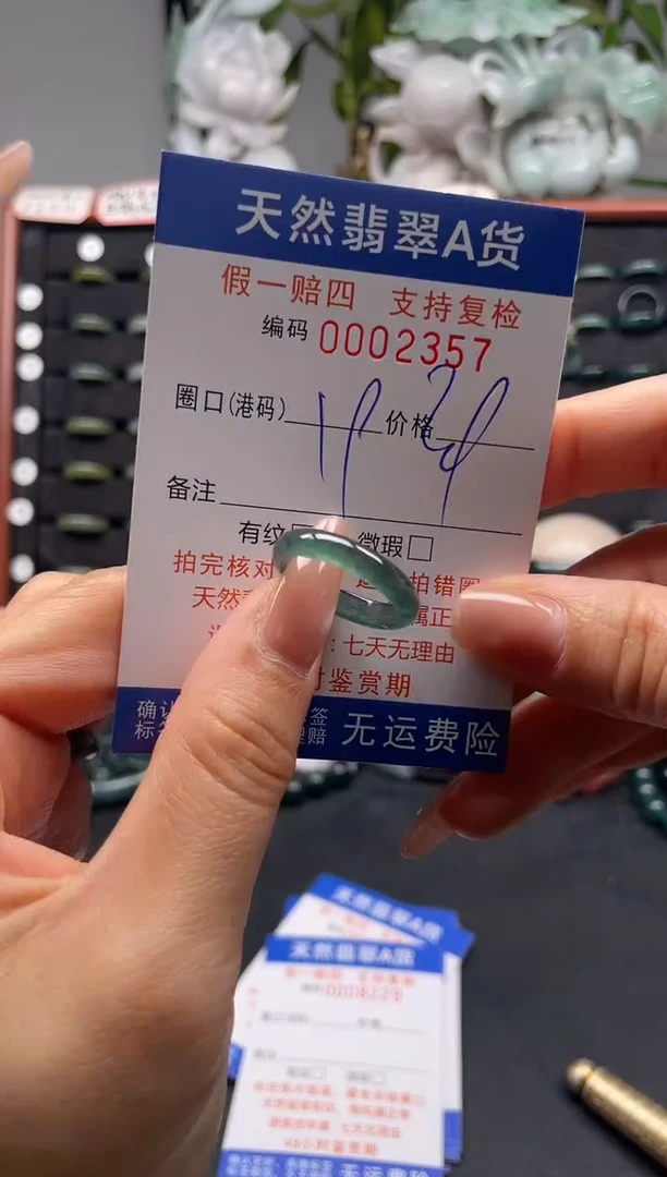 未镶嵌戒指翡翠19*2357