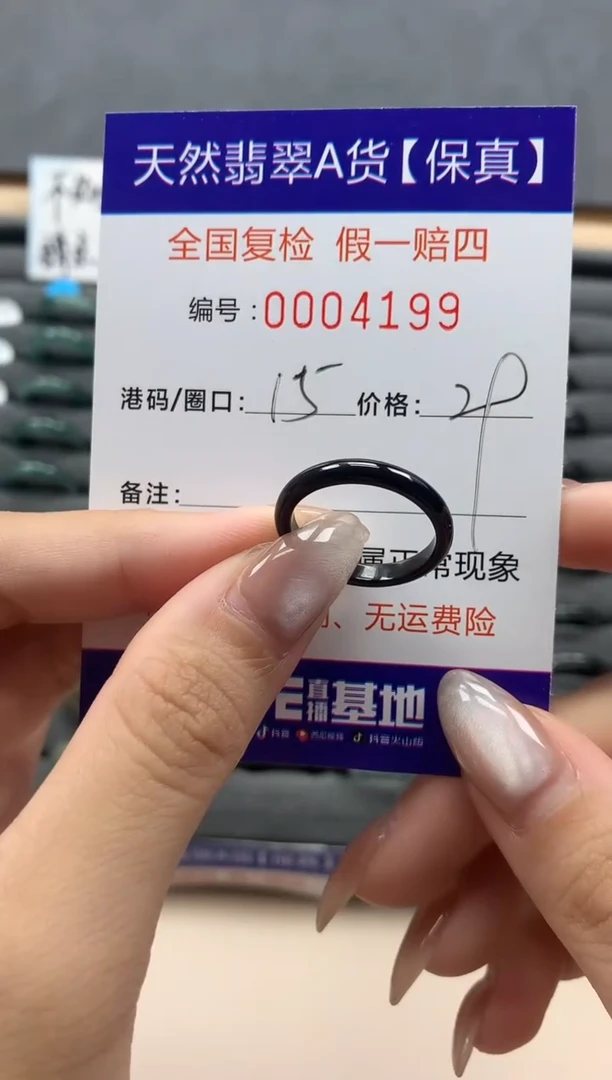 翡翠戒指未镶嵌天然004199