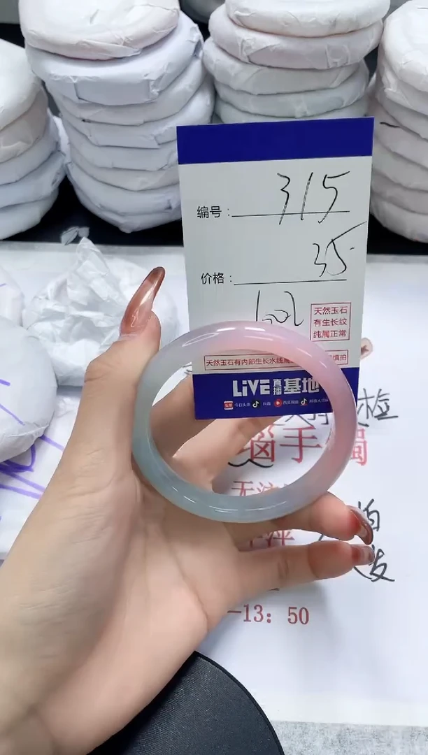 未镶嵌手镯玛瑙/玉髓315