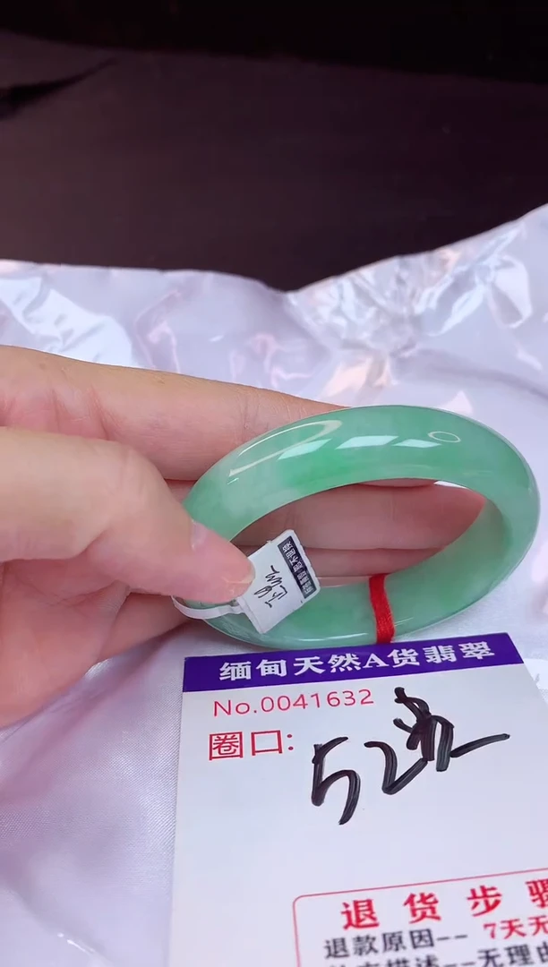 未镶嵌手镯翡翠52+贵妃