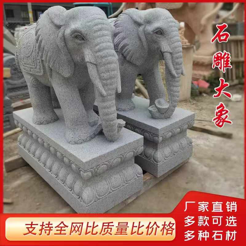 石雕汉白玉小象一对晚霞红庭院门口大象饭店酒店别墅家用小象摆件